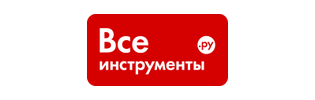 ВсеИнструменты