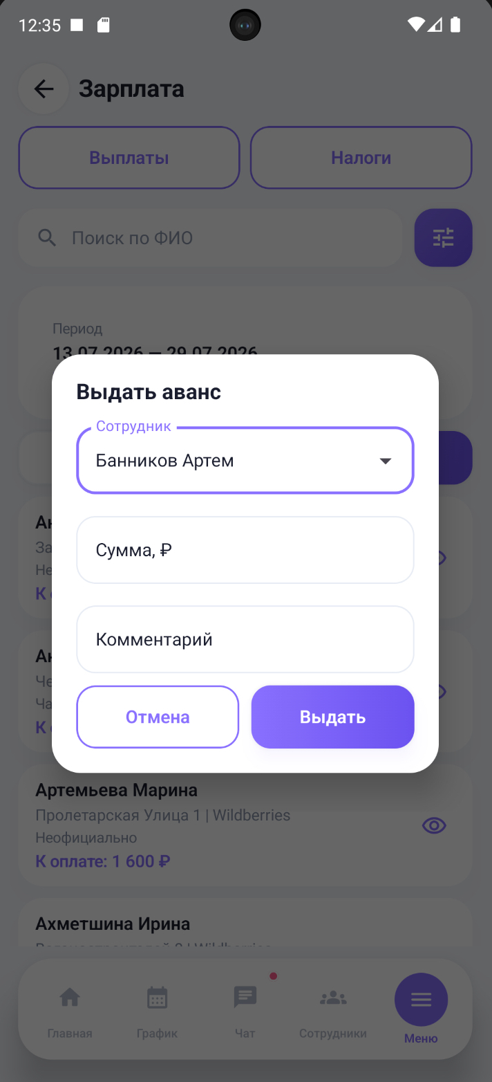 Детализация зарплаты по сотруднику